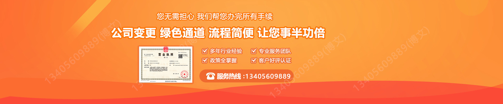 金坛工商变更服务内容
