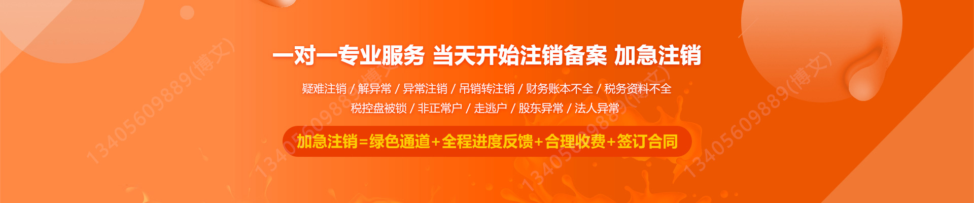 金坛工商注销